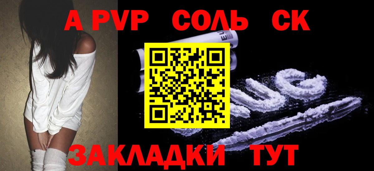 А ПВП крисы CK Улан-Удэ