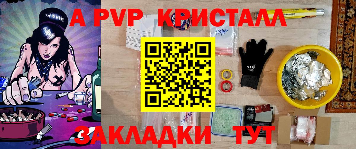Alfa_PVP Crystall  APVP СК  где можно купить   Alfa_PVP СК  Вход с VPN  Улан-Удэ 