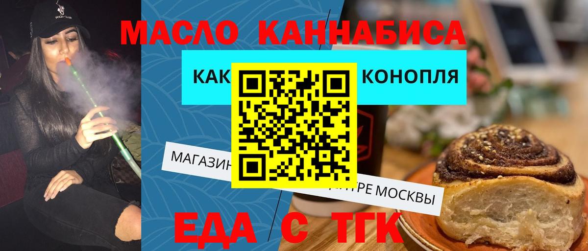 Улан-Удэ  Canna-Cookies конопля  Вход с VPN 