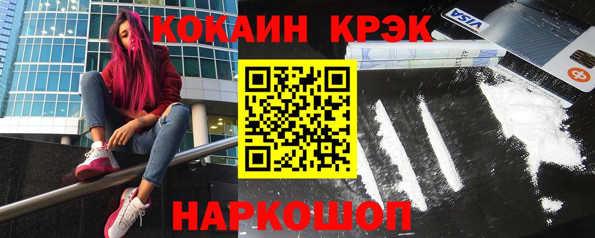 COCAIN Боливия  Вход с VPN  Улан-Удэ 