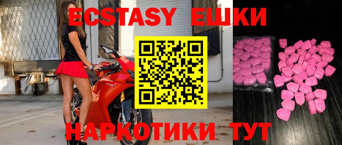Улан-Удэ  Ecstasy TESLA  Вход с VPN  Экстази 280мг 