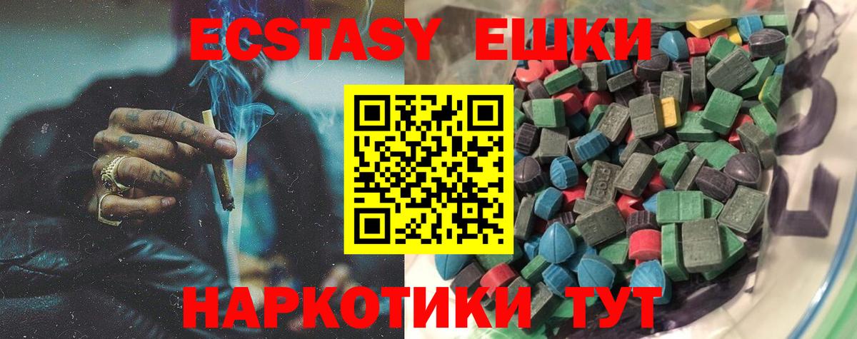 Ecstasy XTC Улан-Удэ