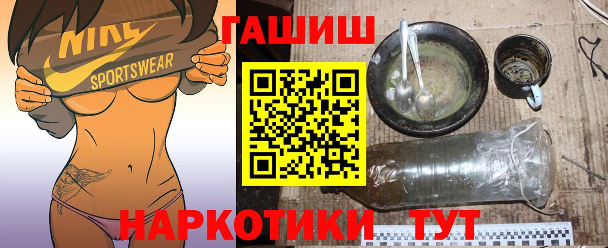 Улан-Удэ  Гашиш 40% ТГК  Гашиш Premium  Вход с VPN 