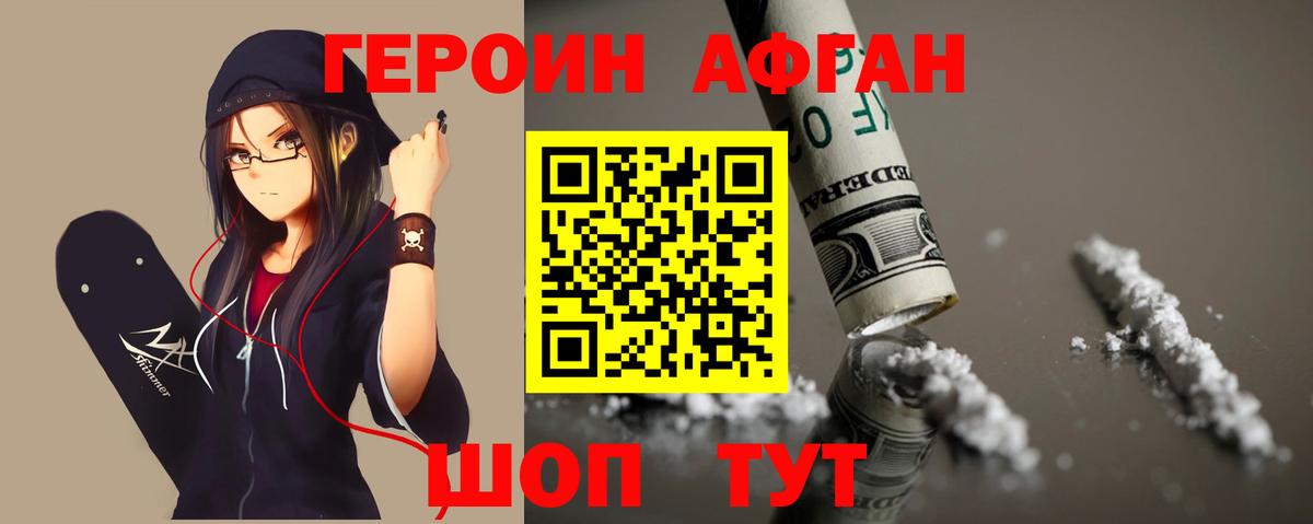 Улан-Удэ  ГЕРОИН хмурый  Вход с VPN 