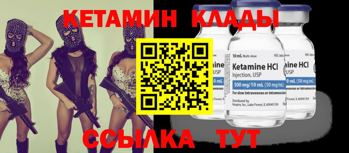 КЕТАМИН ketamine Улан-Удэ