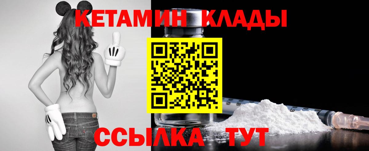 Кетамин VHQ  Вход с VPN  Кетамин ketamine  Улан-Удэ 