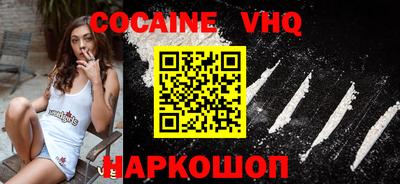 кокаин VHQ Первоуральск