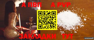 первитин Пенза