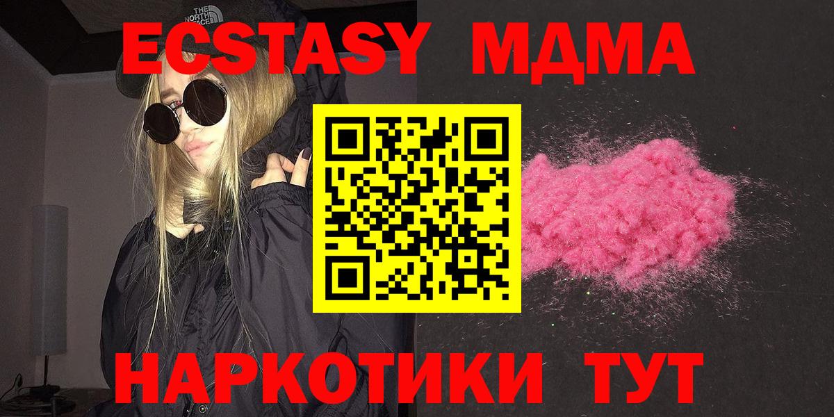 MDMA кристаллы Улан-Удэ