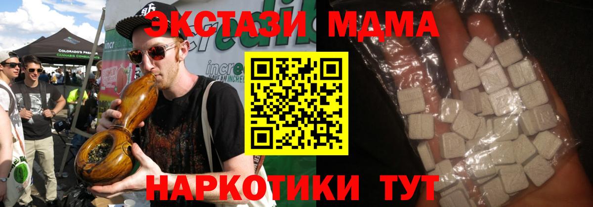 MDMA молли  Вход с VPN  МДМА  Улан-Удэ  MDMA VHQ 