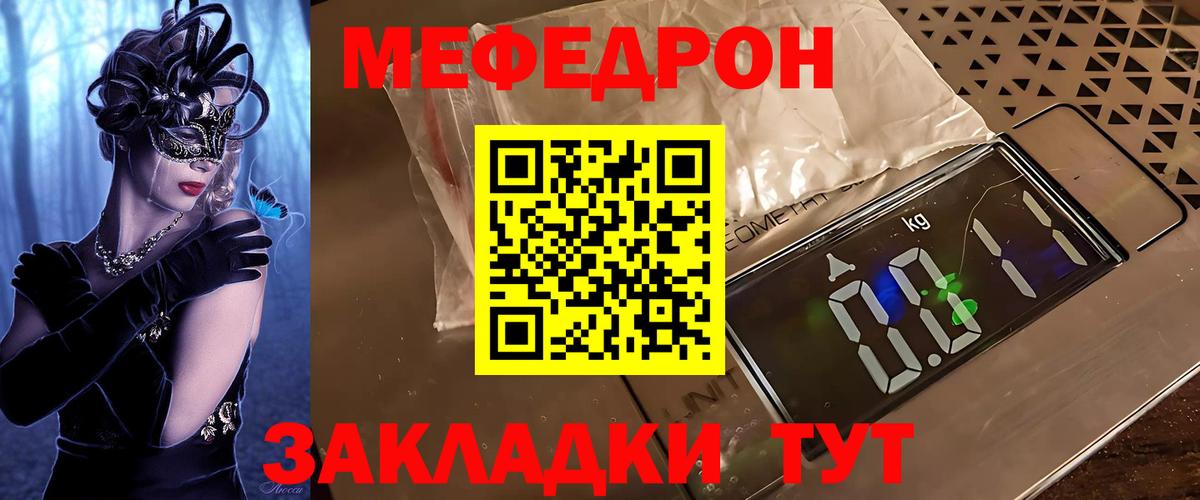 Меф кристаллы Улан-Удэ