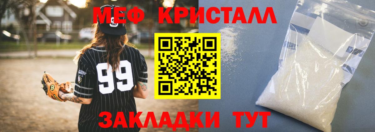 Улан-Удэ  МЯУ-МЯУ 4 MMC  Вход с VPN  Меф  Меф  купить   Меф мука 
