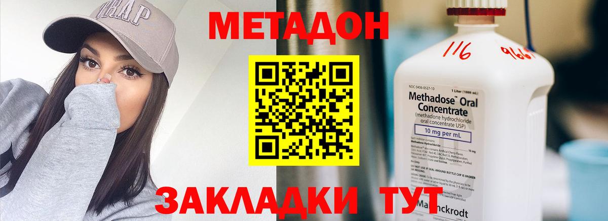 МЕТАДОН VHQ  Метадон мёд  Улан-Удэ  Вход с VPN 