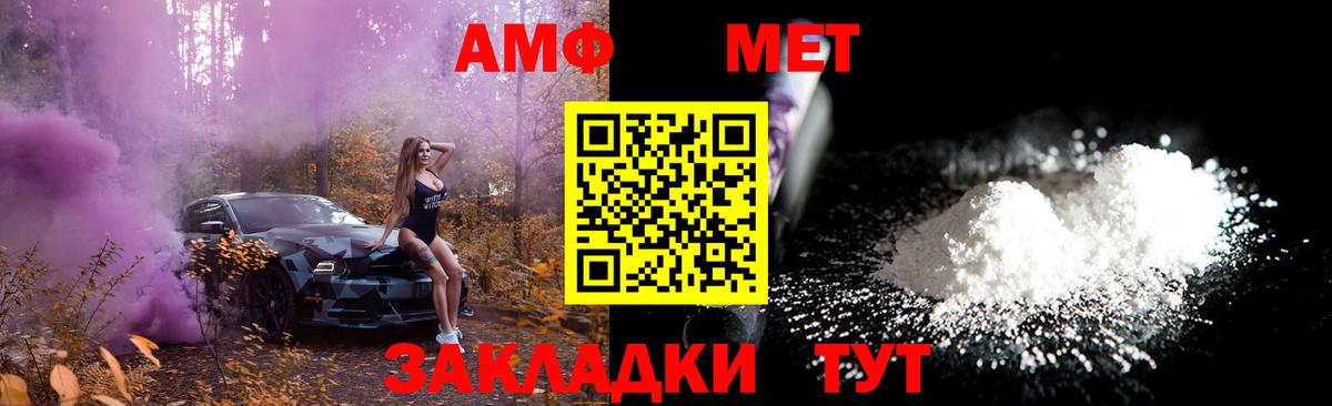 Улан-Удэ  МЕТАМФЕТАМИН мет  Вход с VPN 