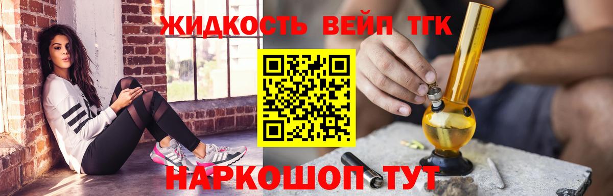 Дистиллят ТГК концентрат  Вход с VPN  Улан-Удэ 