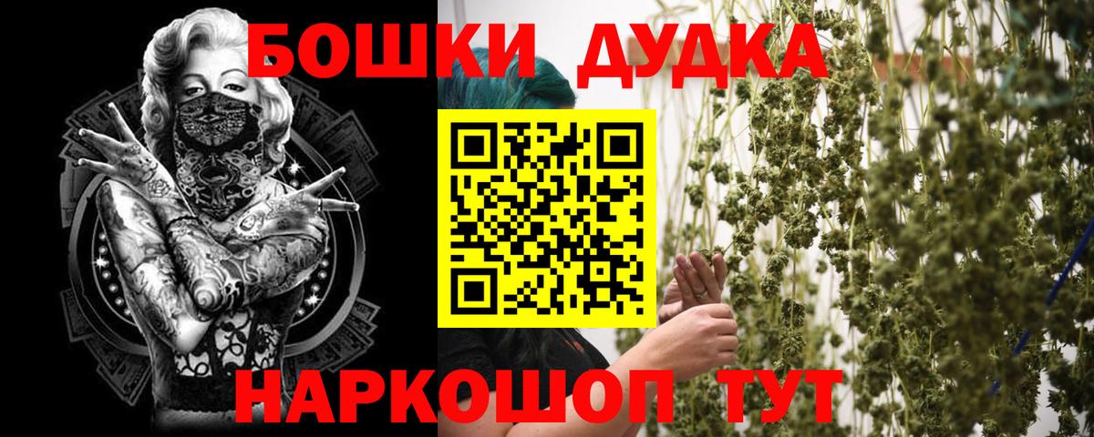 Канабис White Widow  Бошки Шишки VHQ  Улан-Удэ  Бошки марихуана Ganja  Вход с VPN 